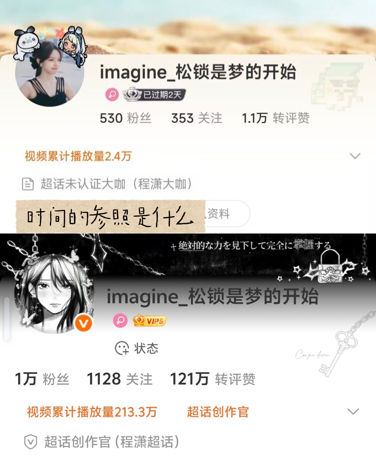 所以时间的参照是什么... 