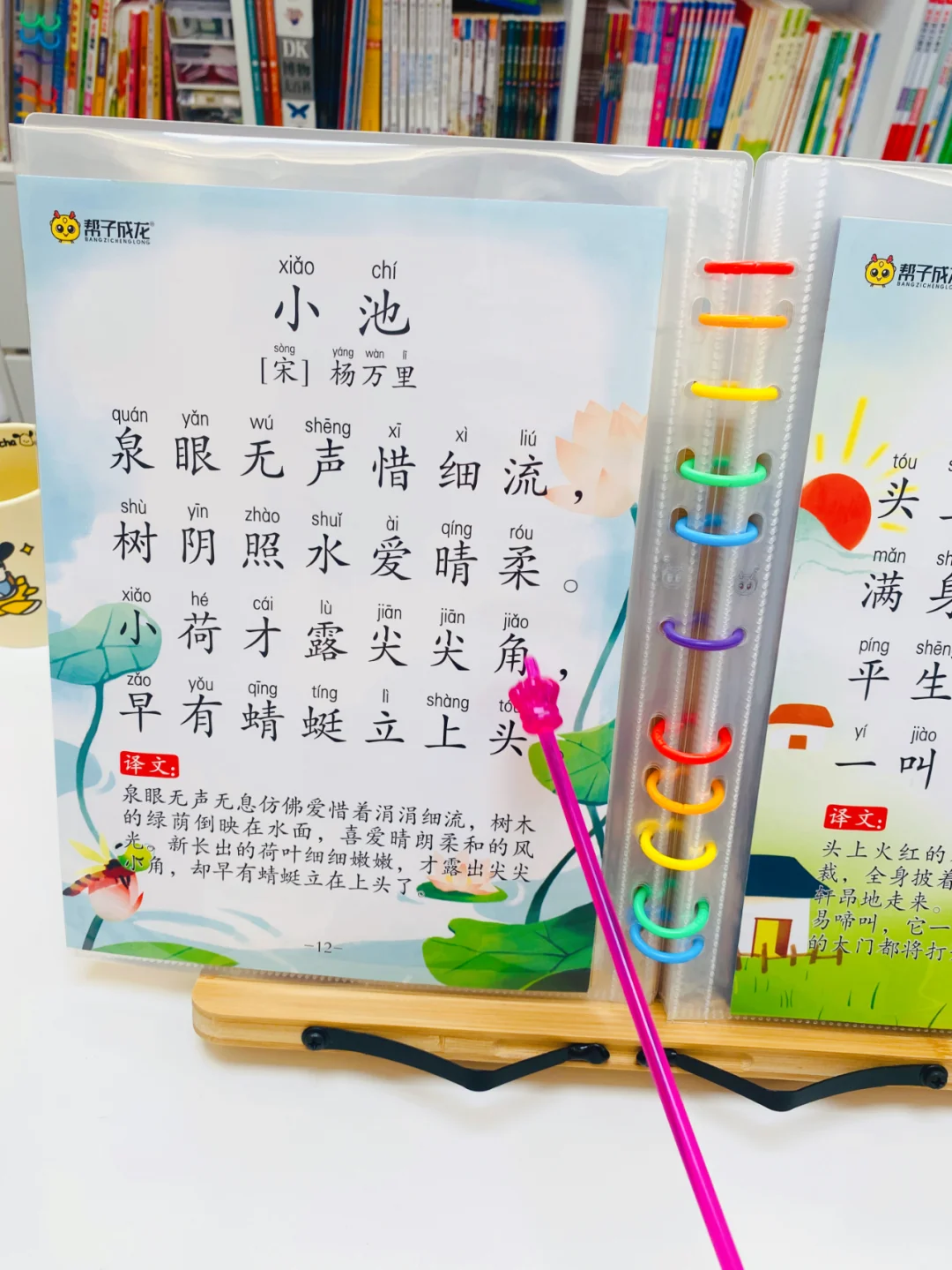 宝宝巴士大字版古诗词118首，同步小学教材