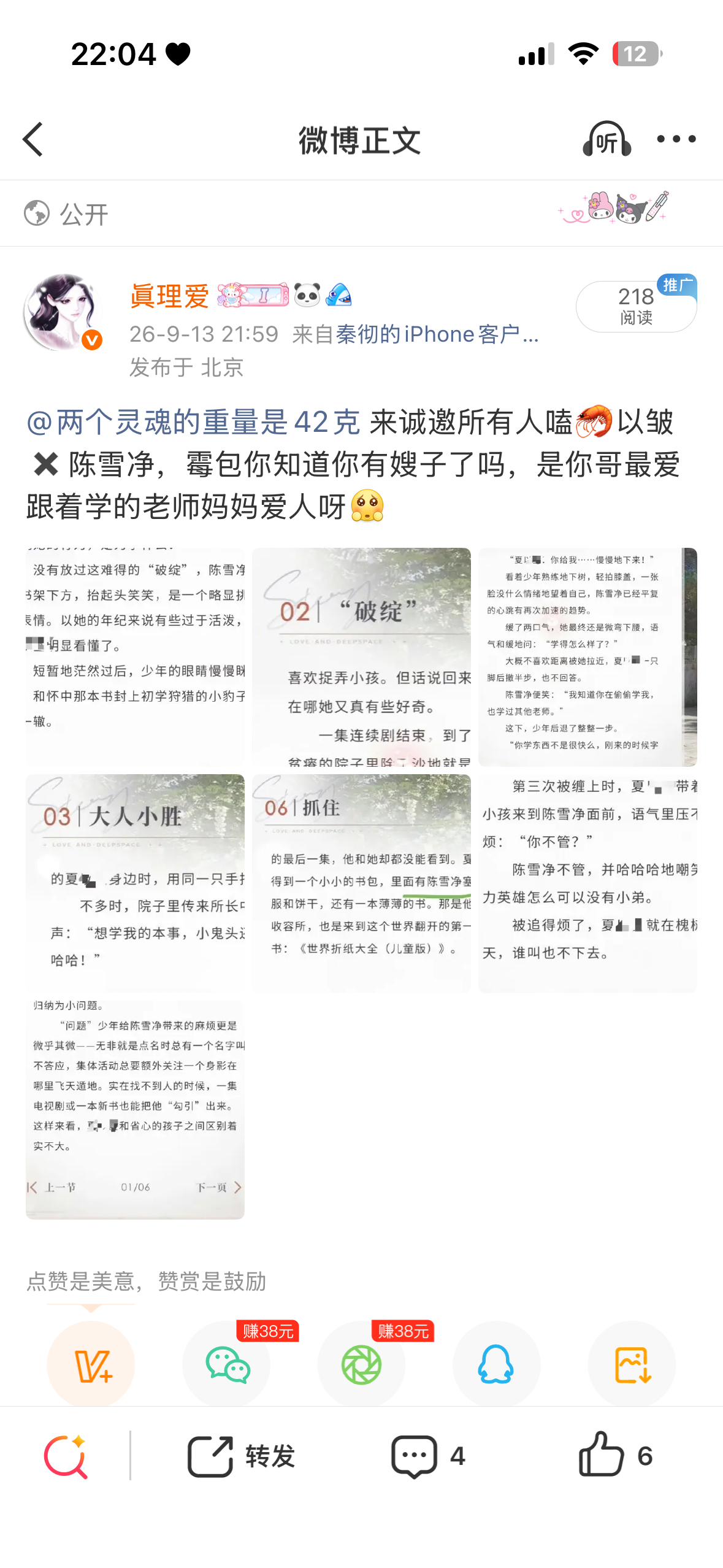 我现在怎么这么脆啊随便发什么都能被咔没 ​​​