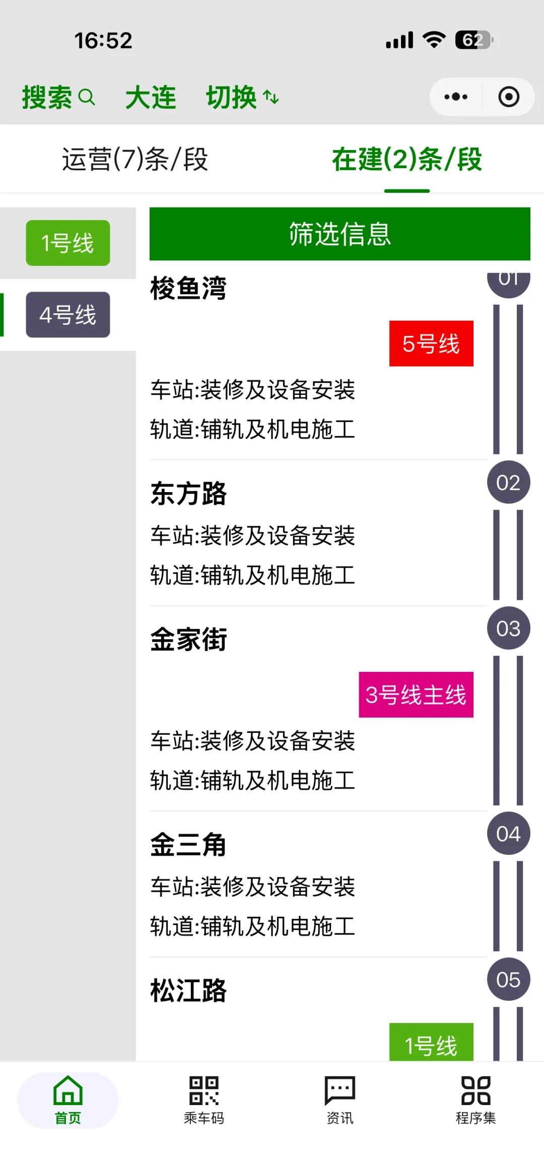 大连地铁4号线 27年通车没什么问题吧？
营城子 幸福村已经确定缓建，剩下的一共