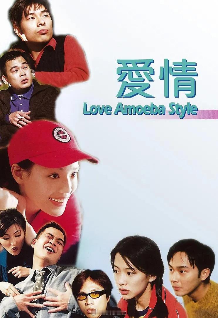 【港片】《我对你有感觉》1997张智霖 舒淇 黄子华港片