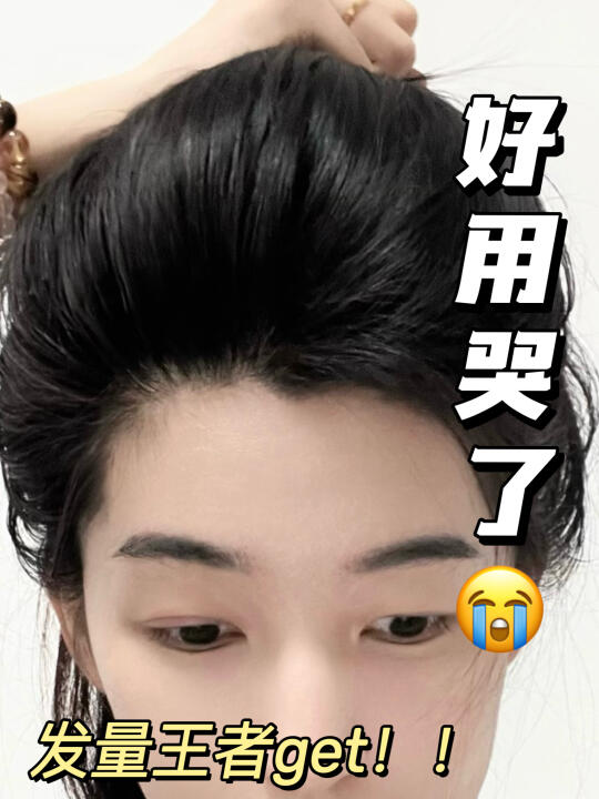谁懂啊？确定这真的不是秃头女孩的福音嘛！