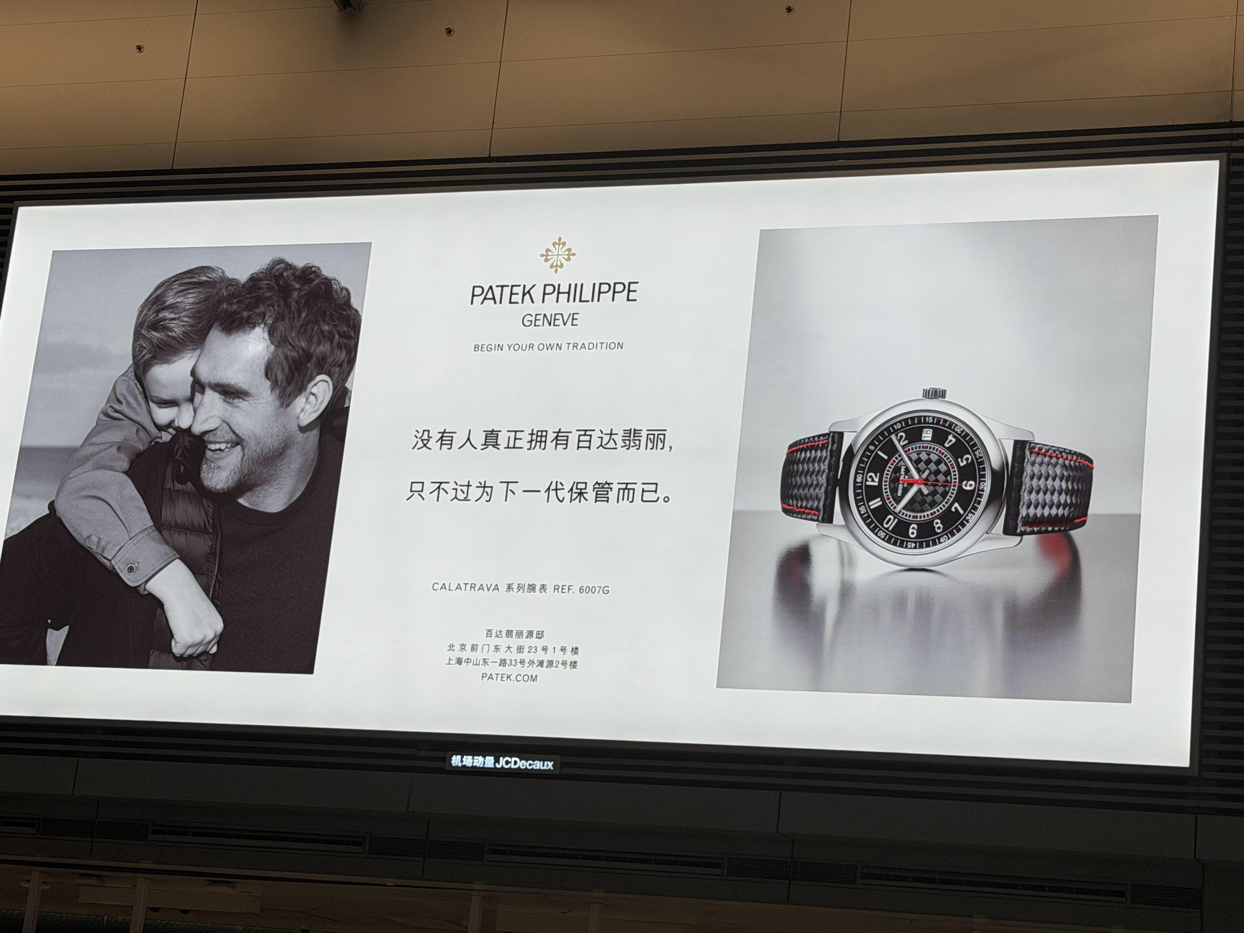 抬头看到这个广告语