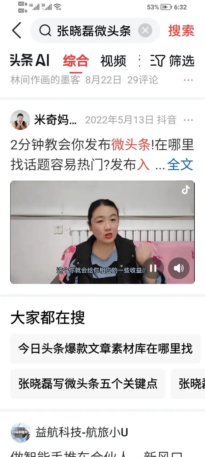 微头条流量密码被破解？五个实操狠活直接抄作业！
 
想让内容从信息流里蹦出来 这