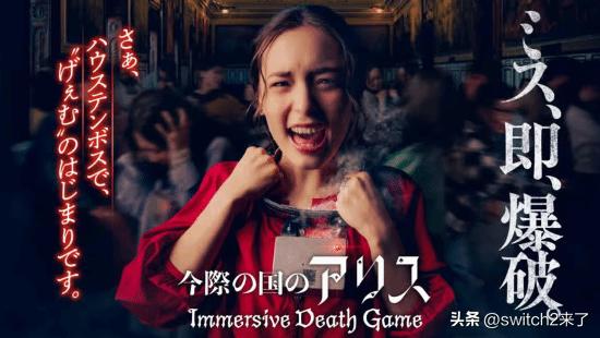 日本长崎豪斯登堡主题公园将于8月27日推出一款以Netflix热门生存剧《弥留之