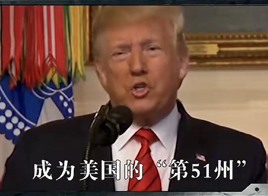 特朗普：委内瑞拉或很快成为美国“第51个州”，选个州长就可以了！真的吗？会怎样操