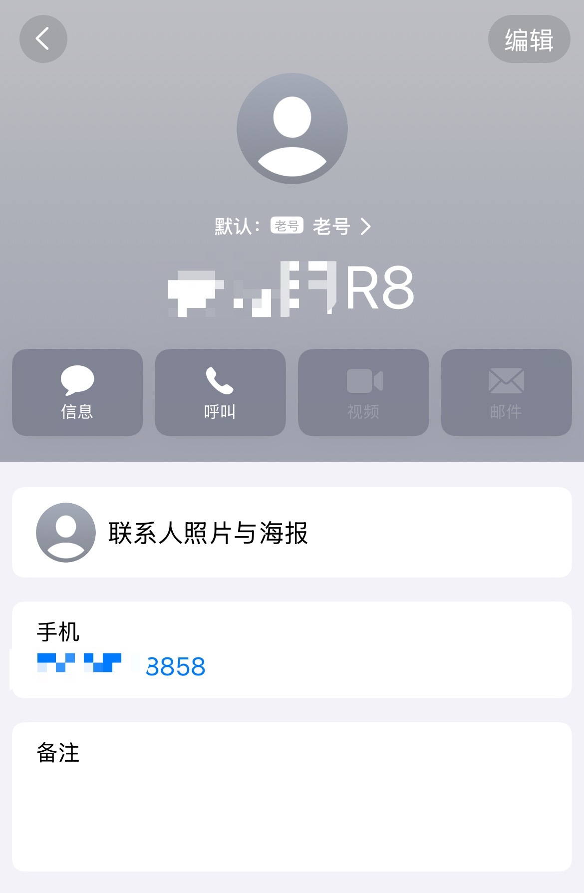 刚刚接到一个电话，开口就问我认不认识JSY，我问你是谁，他说JSY在我们平台借款