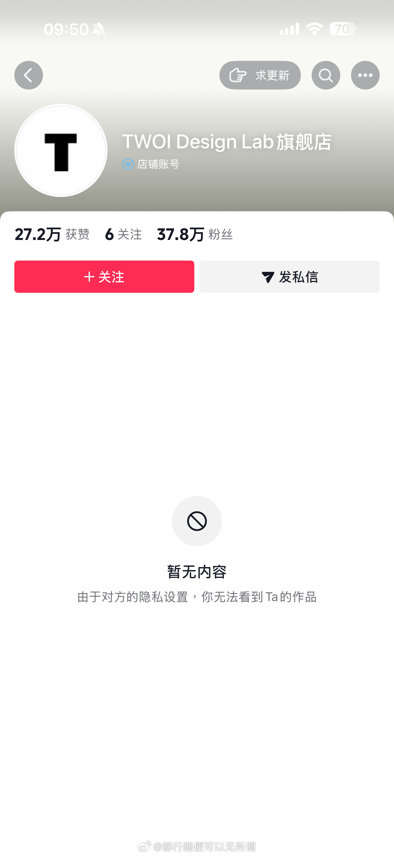 尼玛。。。喊你发货就被毕业了，你能搞饥饿营销但不能说你是吧，真好大的威风