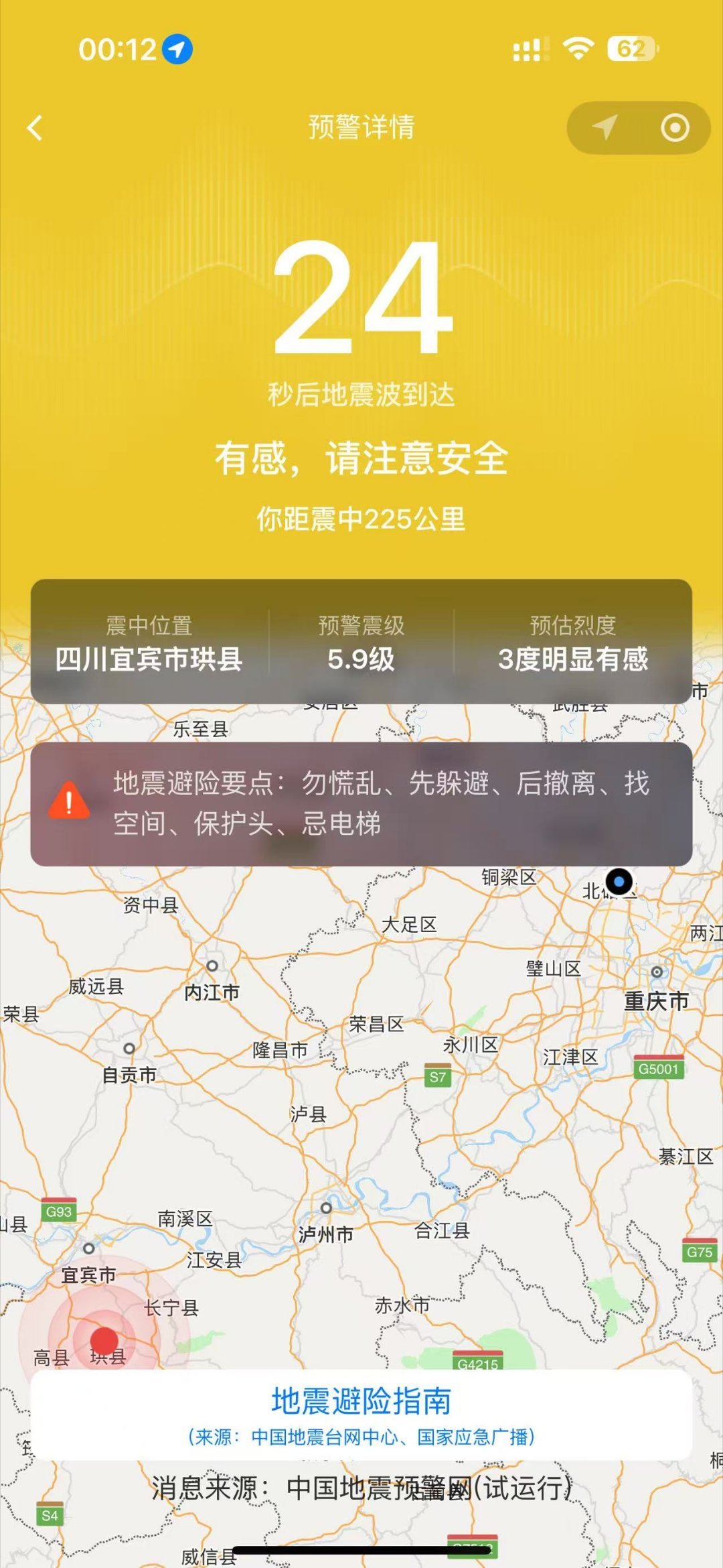 好家伙 