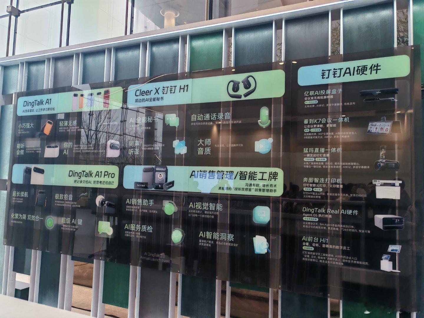 今天来阿里参加AI钉钉2.0年度新品发布会。科技先锋官 杭州·阿里巴巴西溪C区(