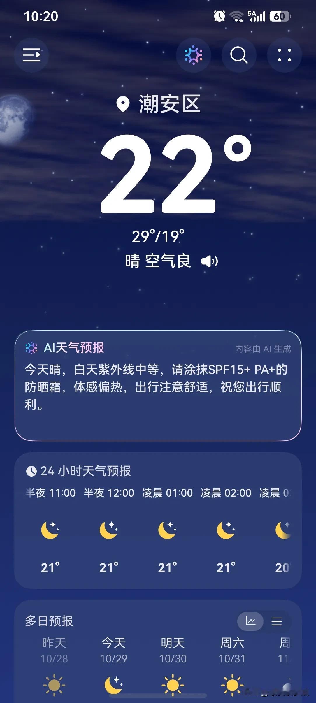 最近一段时间，影响我国的冷空气十分活跃，北方多地最低气温降至0℃！

但是冷空气
