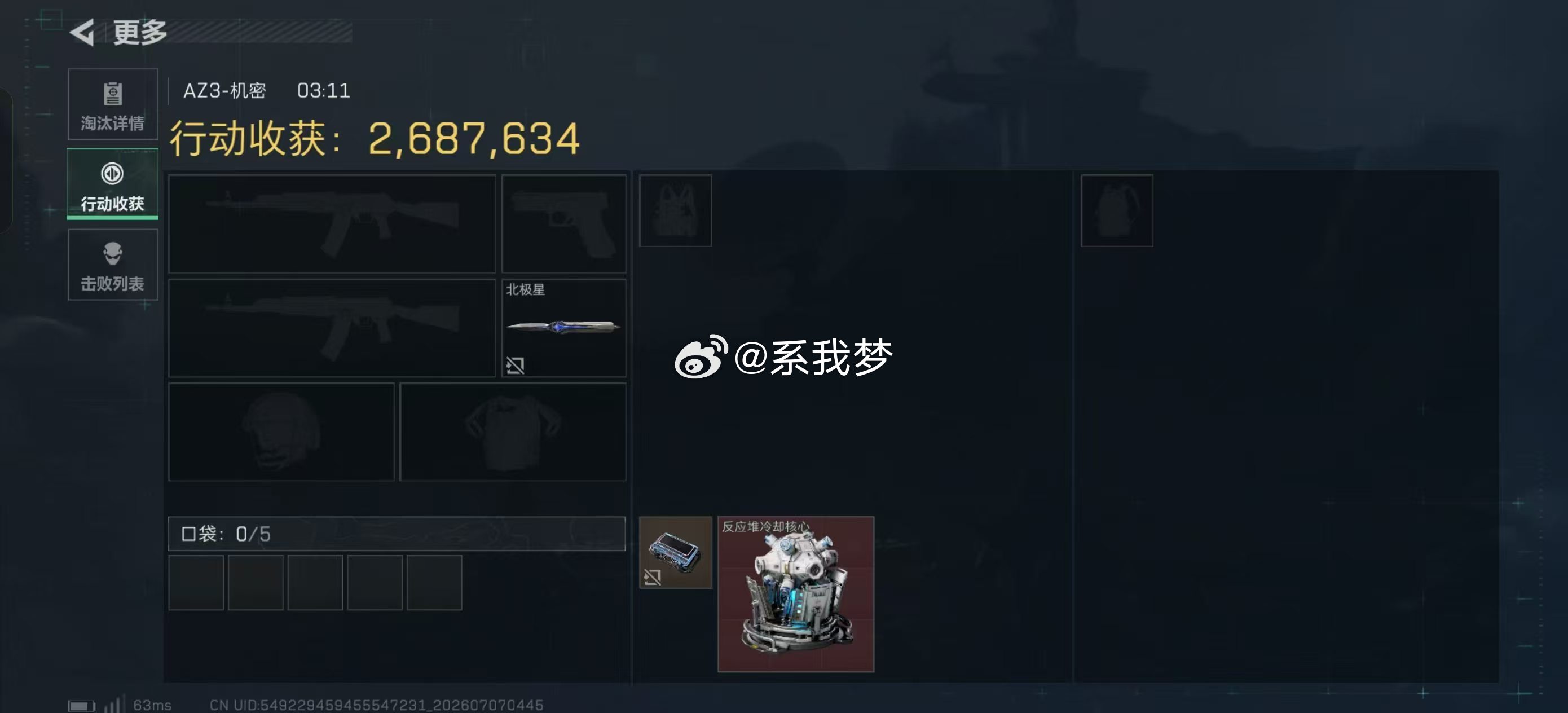 三角洲行动 az3一辈子玩 