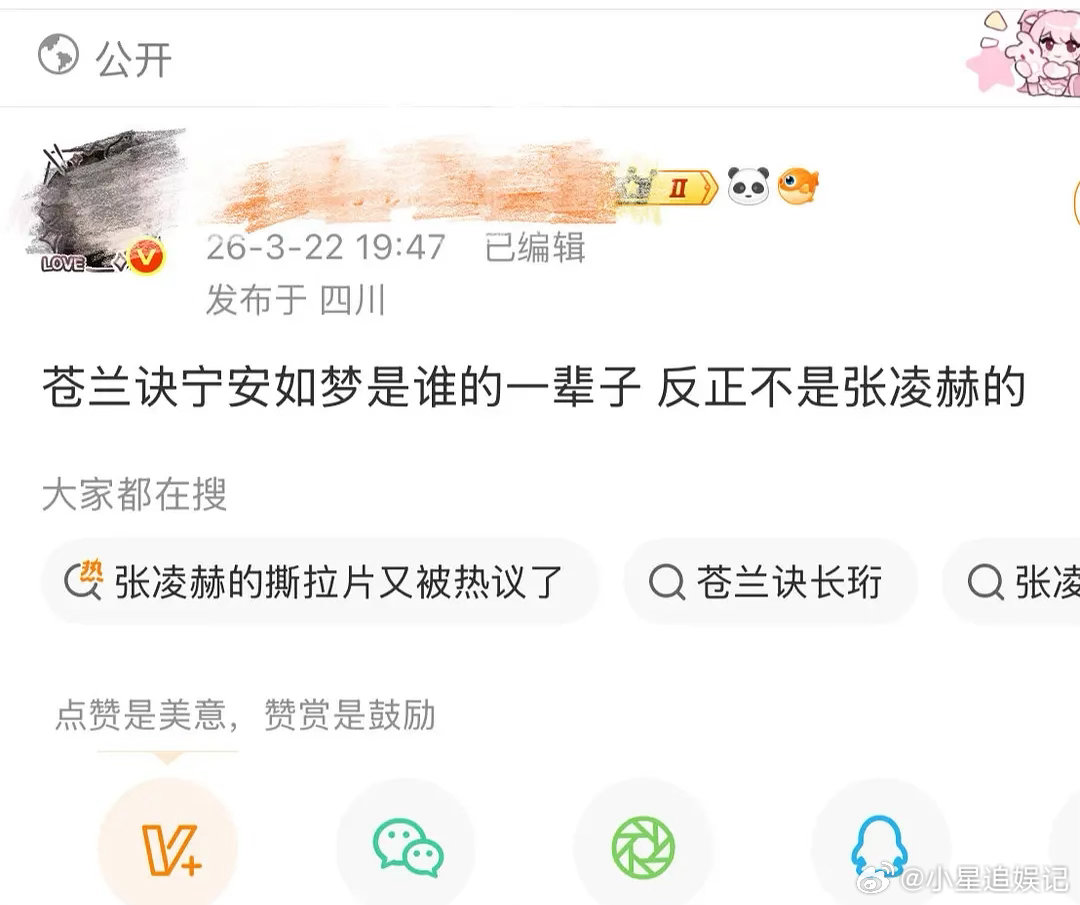 苍兰诀和宁安如梦又是谁的一辈子呢 