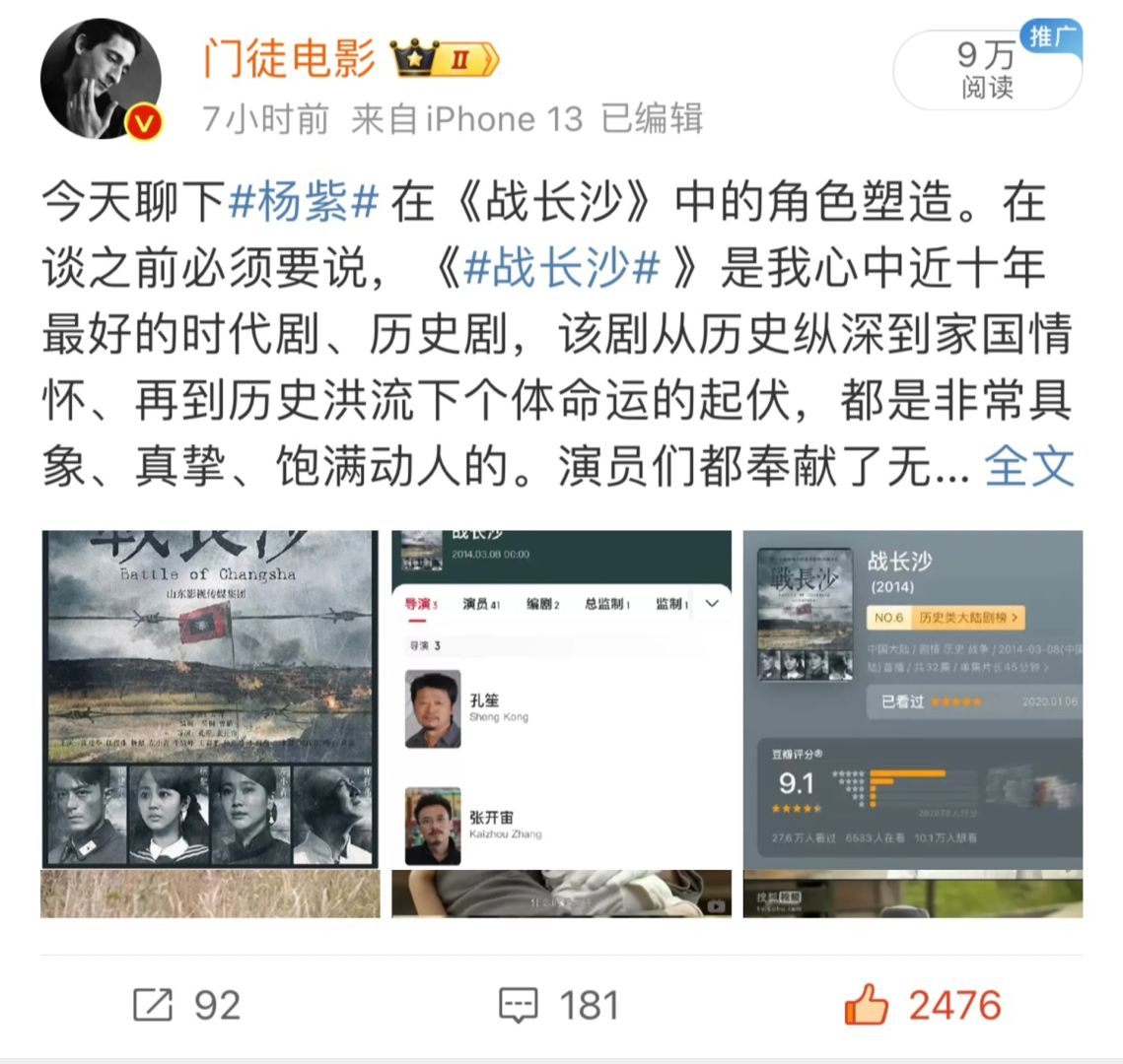再有人说杨紫没演技，就把这剧摔它脸上