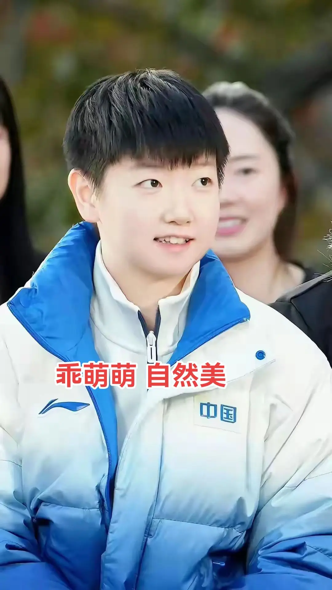莎莎笑起来很甜