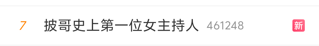刘涛：？？？？！！！ ​​​