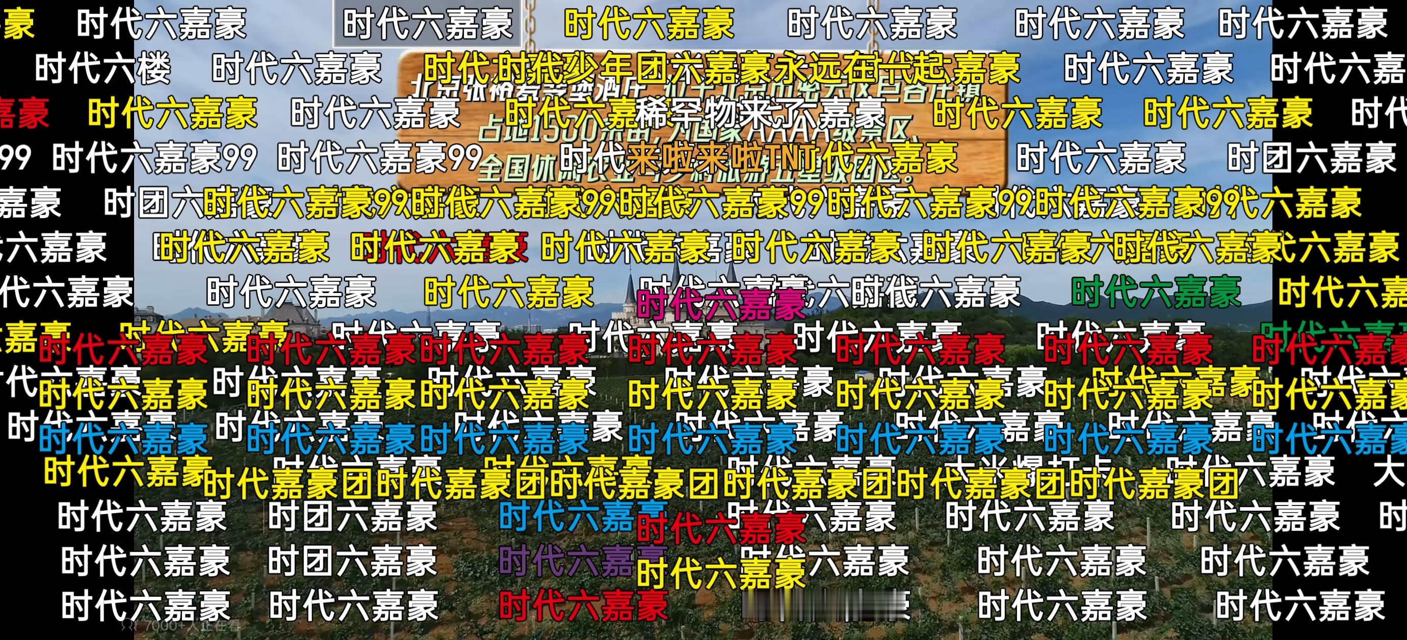 时代少年团 花字没开过眼的可以来看时代峰峻了 工作人员sj粉圈给艺人贴黑设 这两