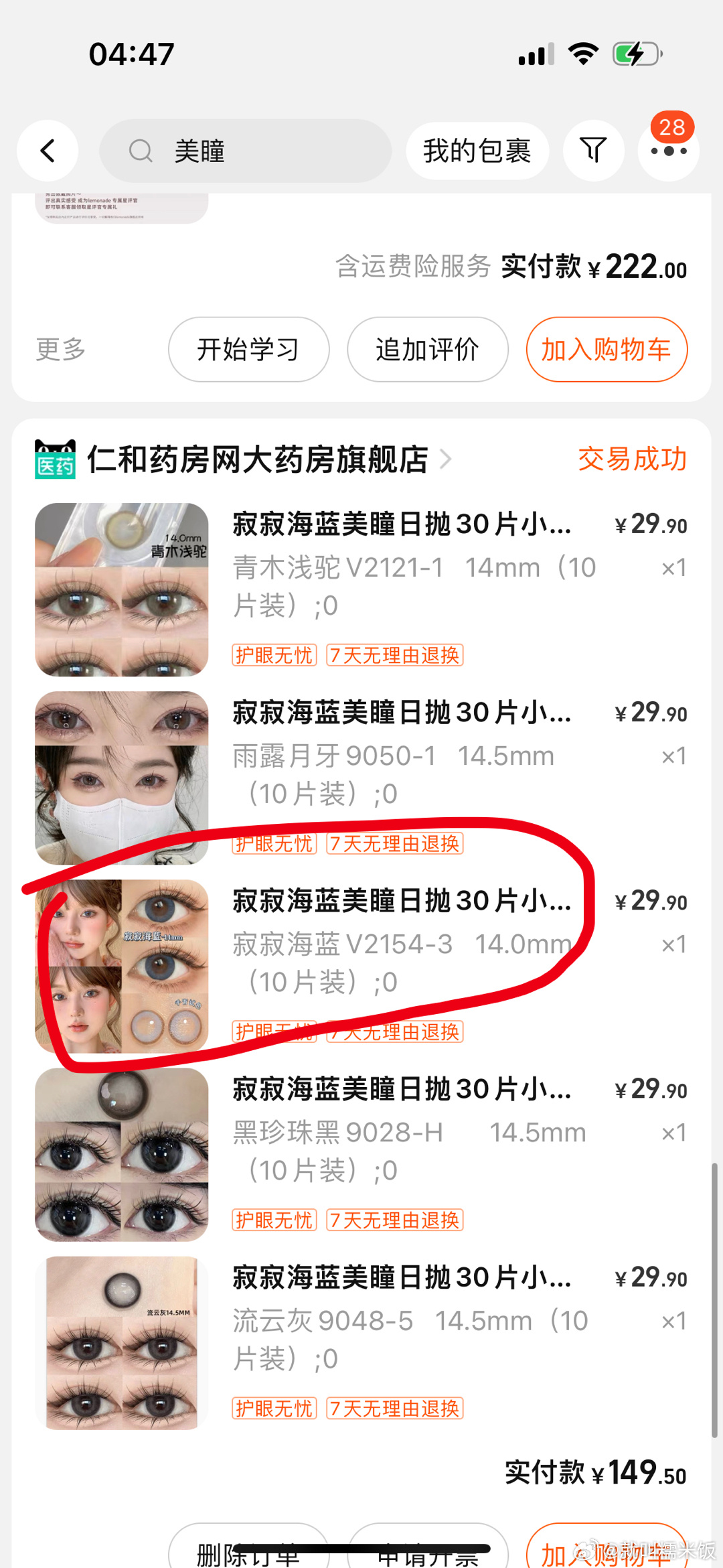你们要的链接🔗来咯 ​​​