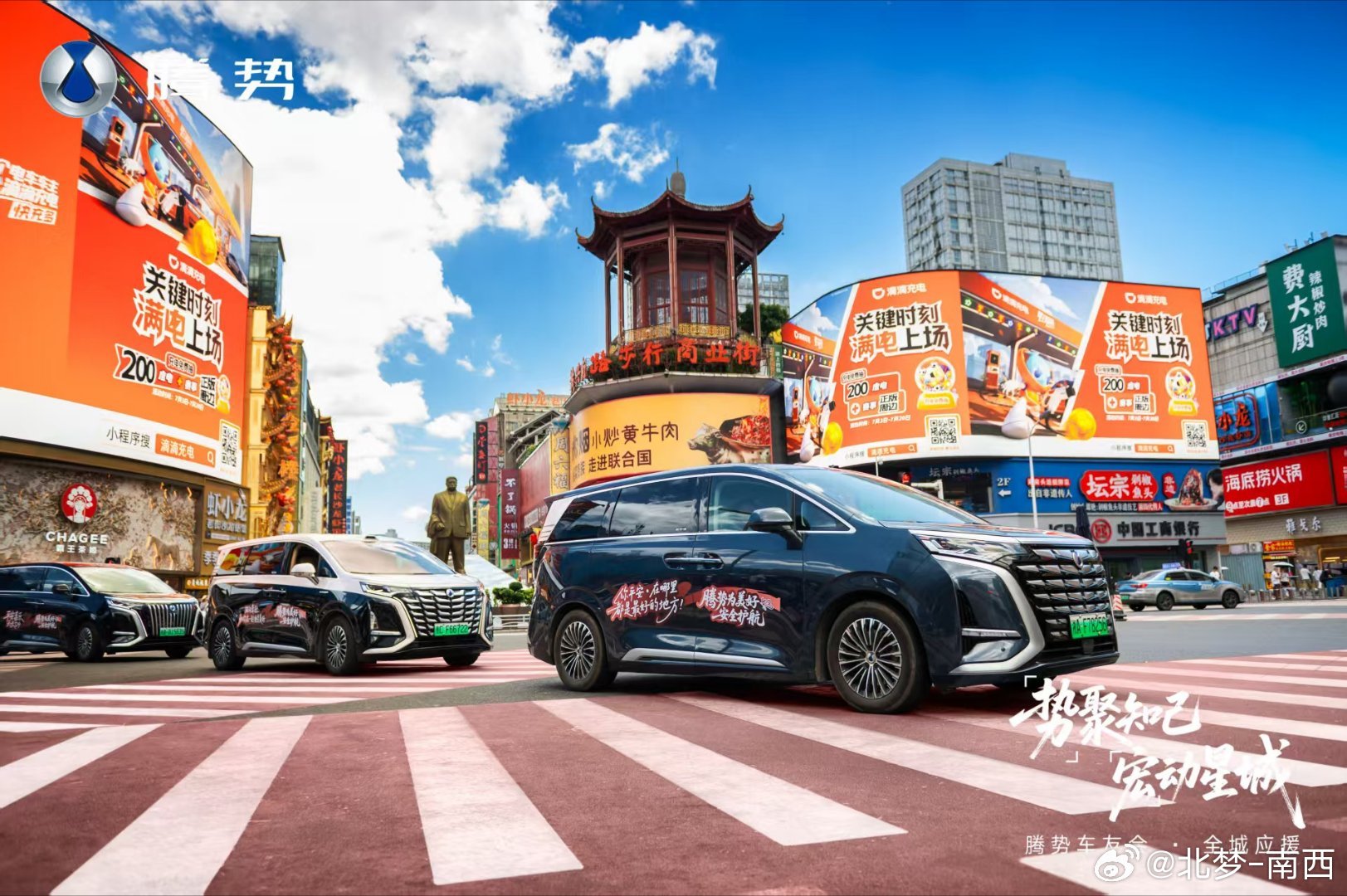 腾势N9闪充版腾势车主为王力宏应援全网最暖粉丝团！腾势N9车主真诚热爱不浮躁 