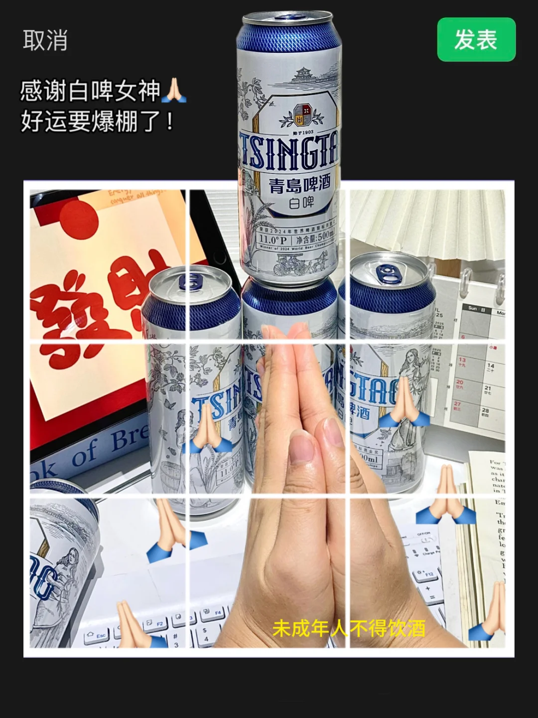 许愿只有0次和无数次…感谢白啤女神！
