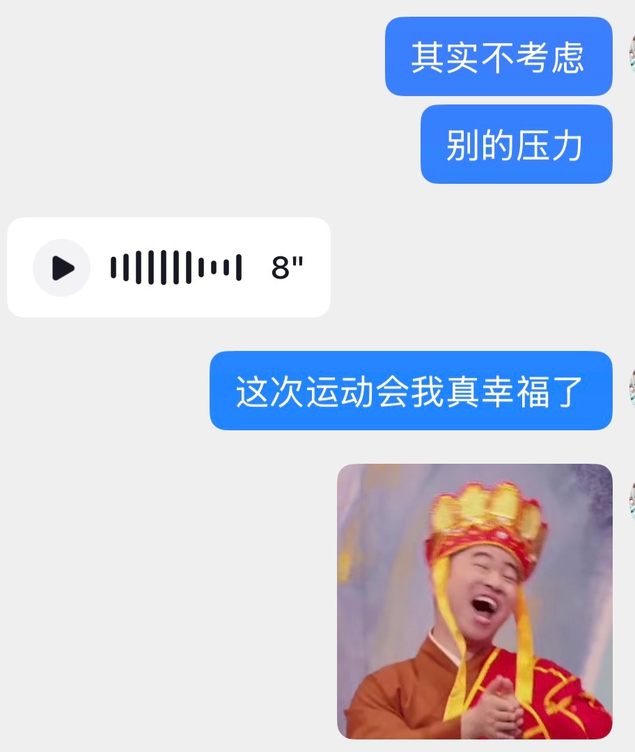 爽吃 