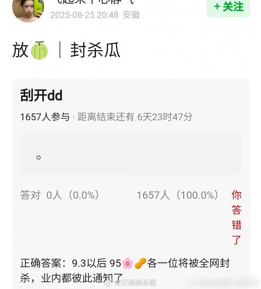 95🌸和🥜各一位将会被封杀[思考]那可太热闹了 ​​​