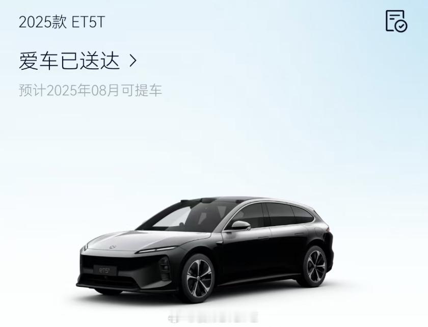 13.8万元的25款ET5T还是很香的 ​​​