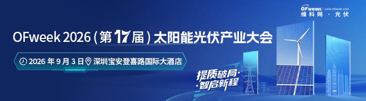 总投资3.85亿！华能又一光伏发电项目开工
 8月3日， 华能澜沧江新能源有限公
