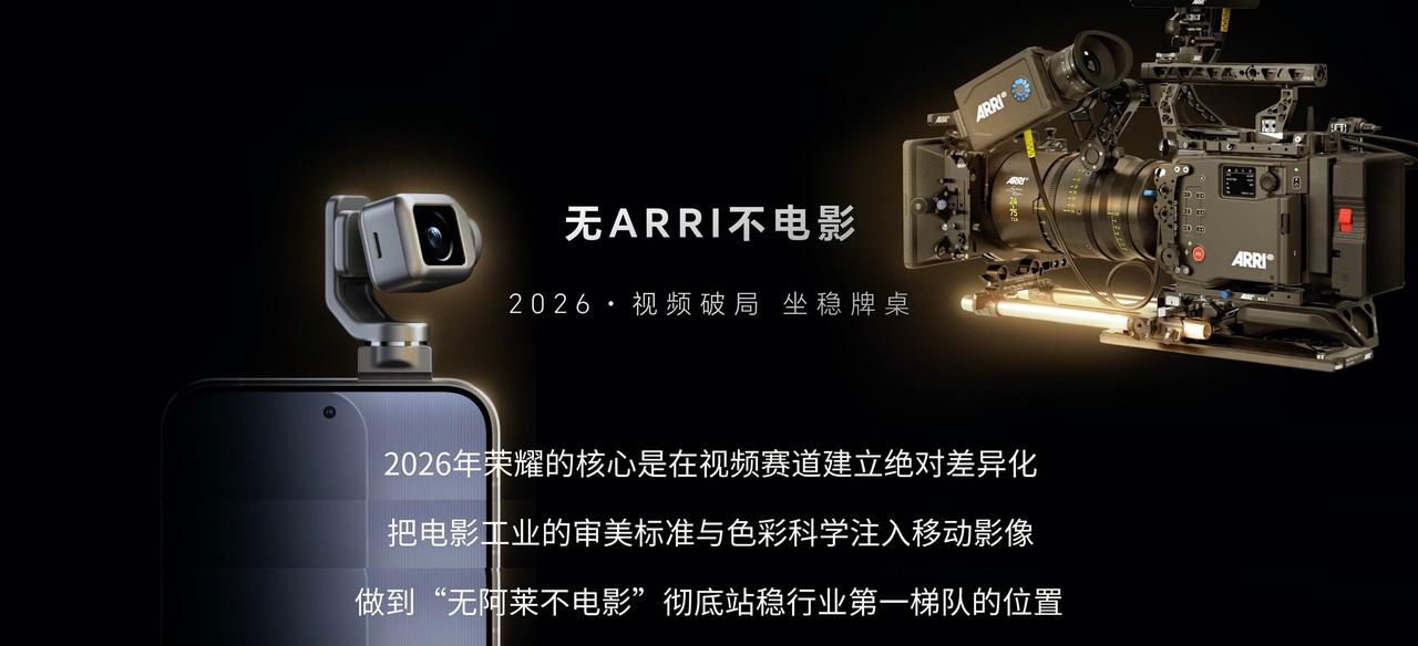 当奥斯卡最佳摄影得主克劳迪奥·米兰达，遇上阿莱联合调校的 荣耀robot pho