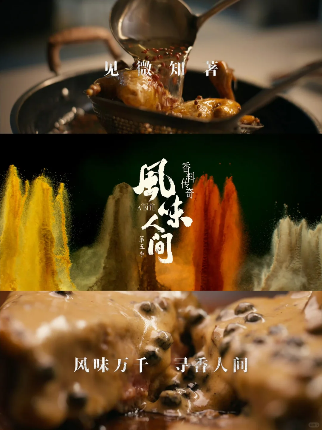 下饭纪录片❗️第一集就封神❗️