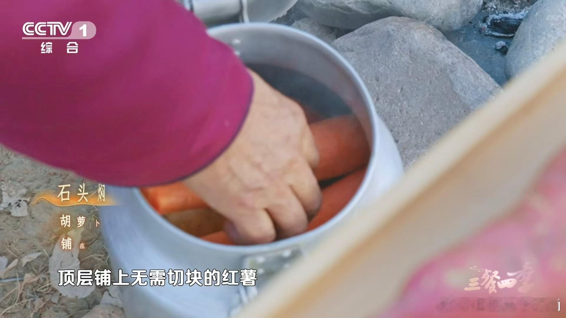 新疆石头成了做羊肉神器三餐四季 石头缝里藏着肉香，蔬菜心里浸着油脂。这一锅焖肉，