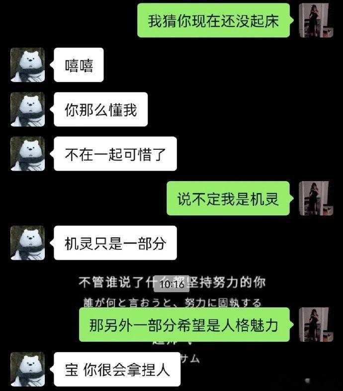当没确定关系的男生叫你“宝”时怎么回答 ​​​