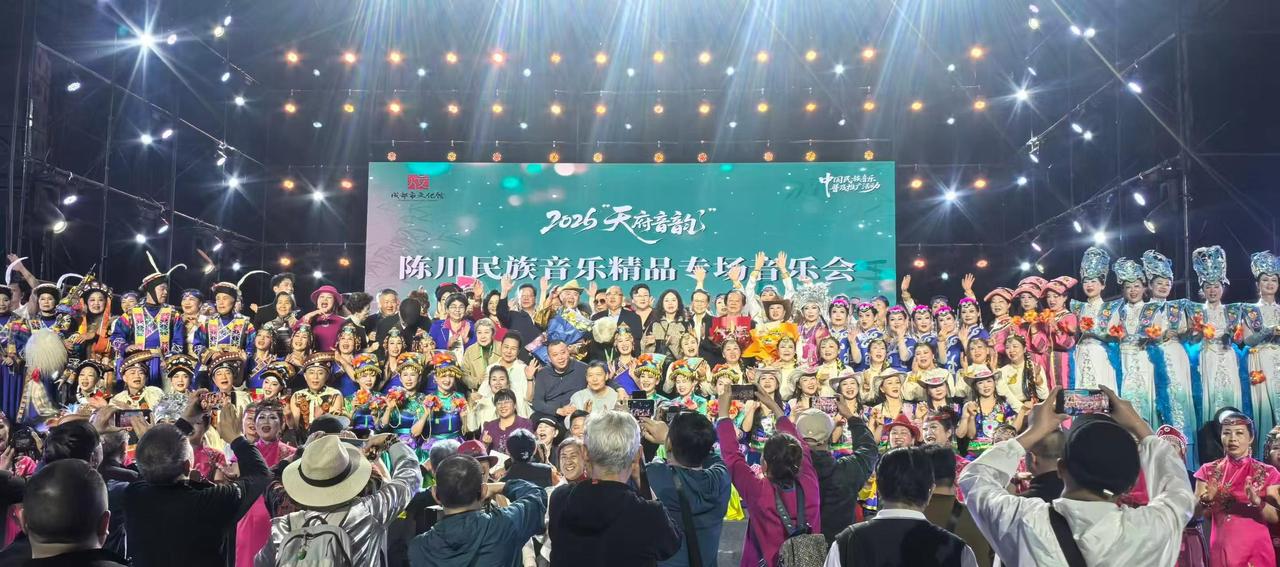 由500演职人员的陈川民族大型专场演出，26年4月28日晚在成都东郊记忆大舞台，
