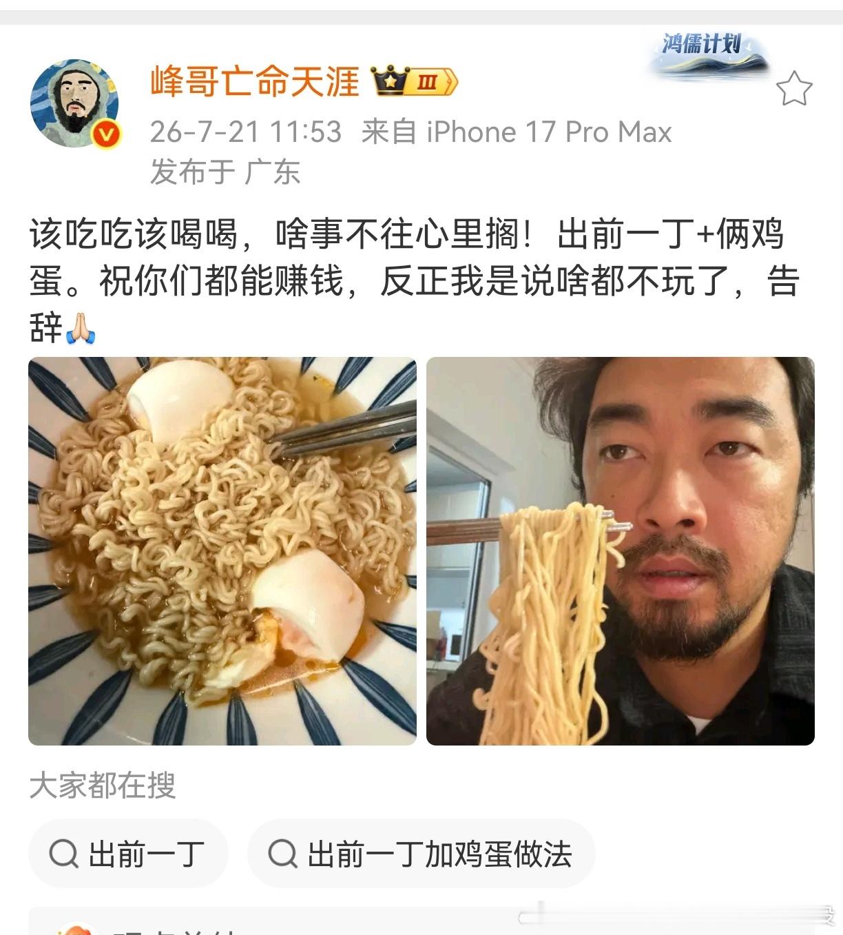 A股重大利好：峰哥卸载同花顺了，峰哥说他不玩了。