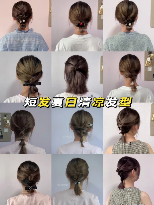 短发夏日清凉发型合集，每天发型不重样