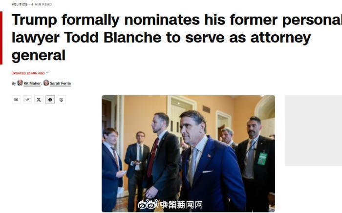【#特朗普提名其前私人律师任司法部长#】据美国有线电视新闻网（CNN）报道，当地