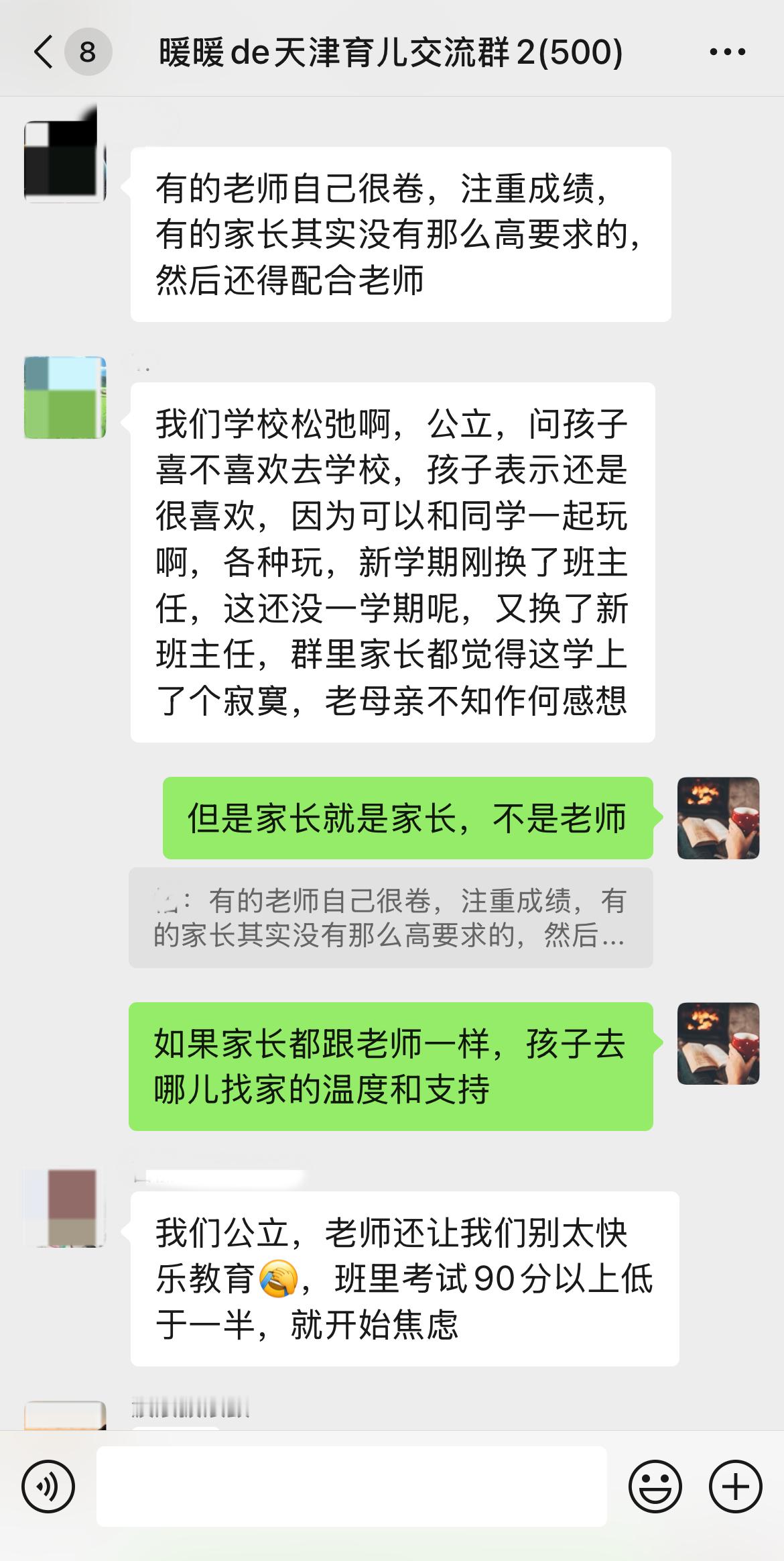 在群里聊了小半天，有的敏感的事儿就不截图了，简单总结下我个人的想法：1.凡事没有