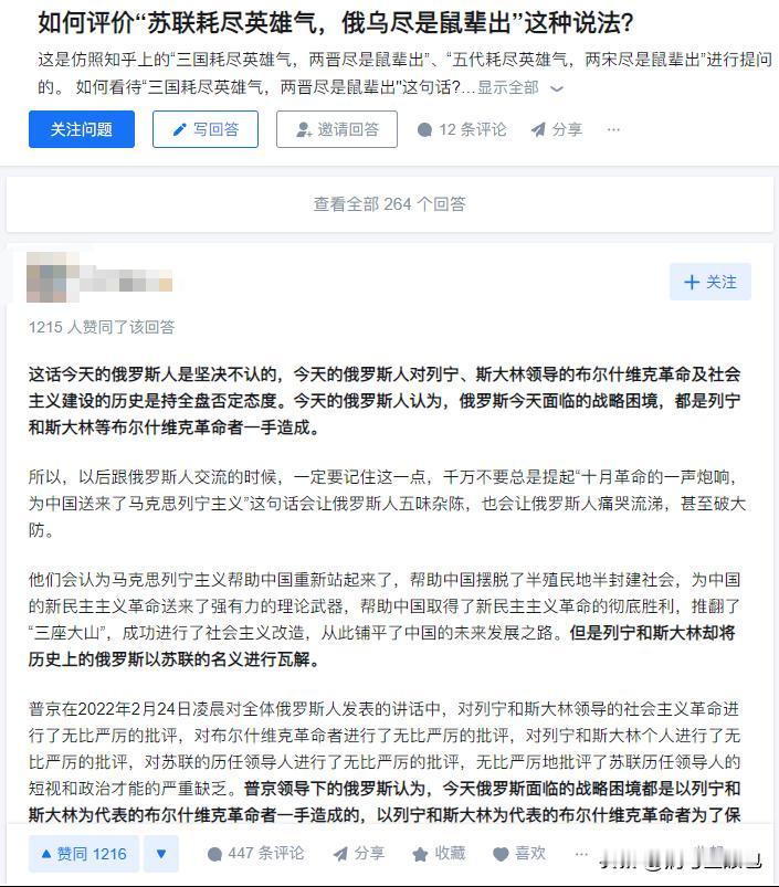 如何评价“苏联耗尽英雄气，俄乌尽是鼠辈出”这种说法？

近期，网络上流传着"苏联