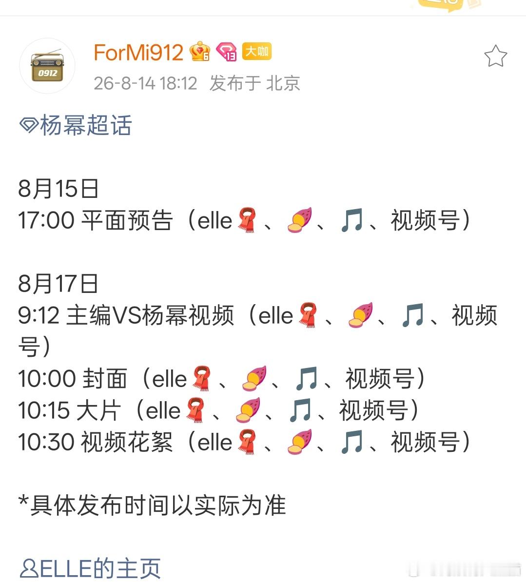 验证ELLE，期待银十 