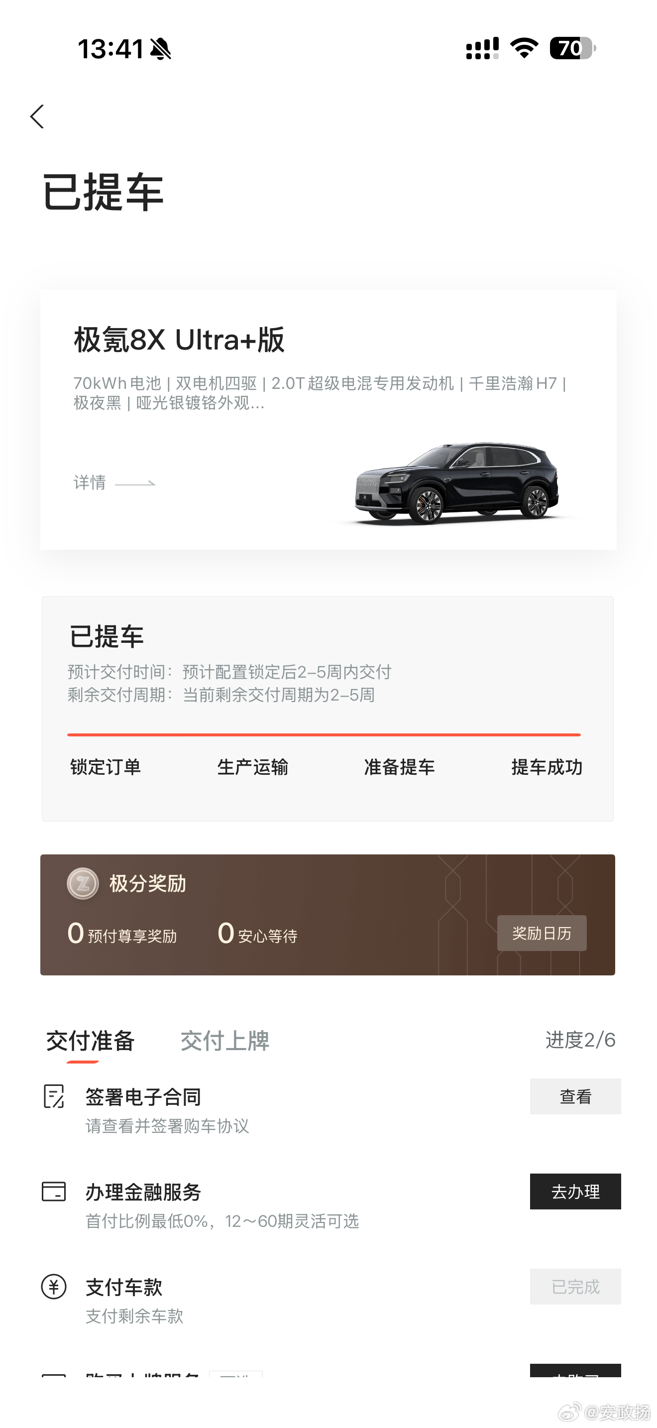 极氪极氪8x 全国首提期待后续体验 