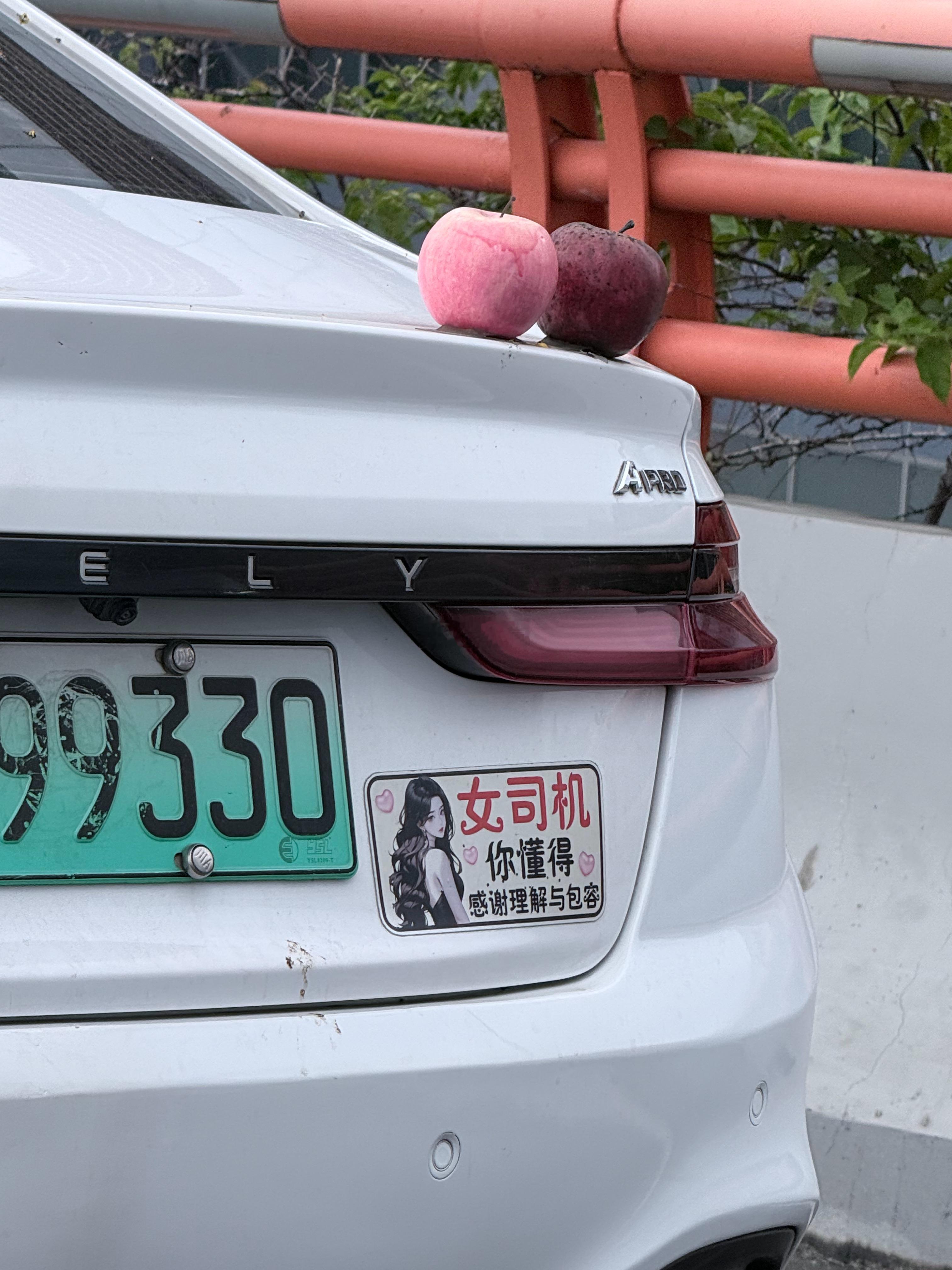 车尾弄俩苹果，何意味？ ​​​