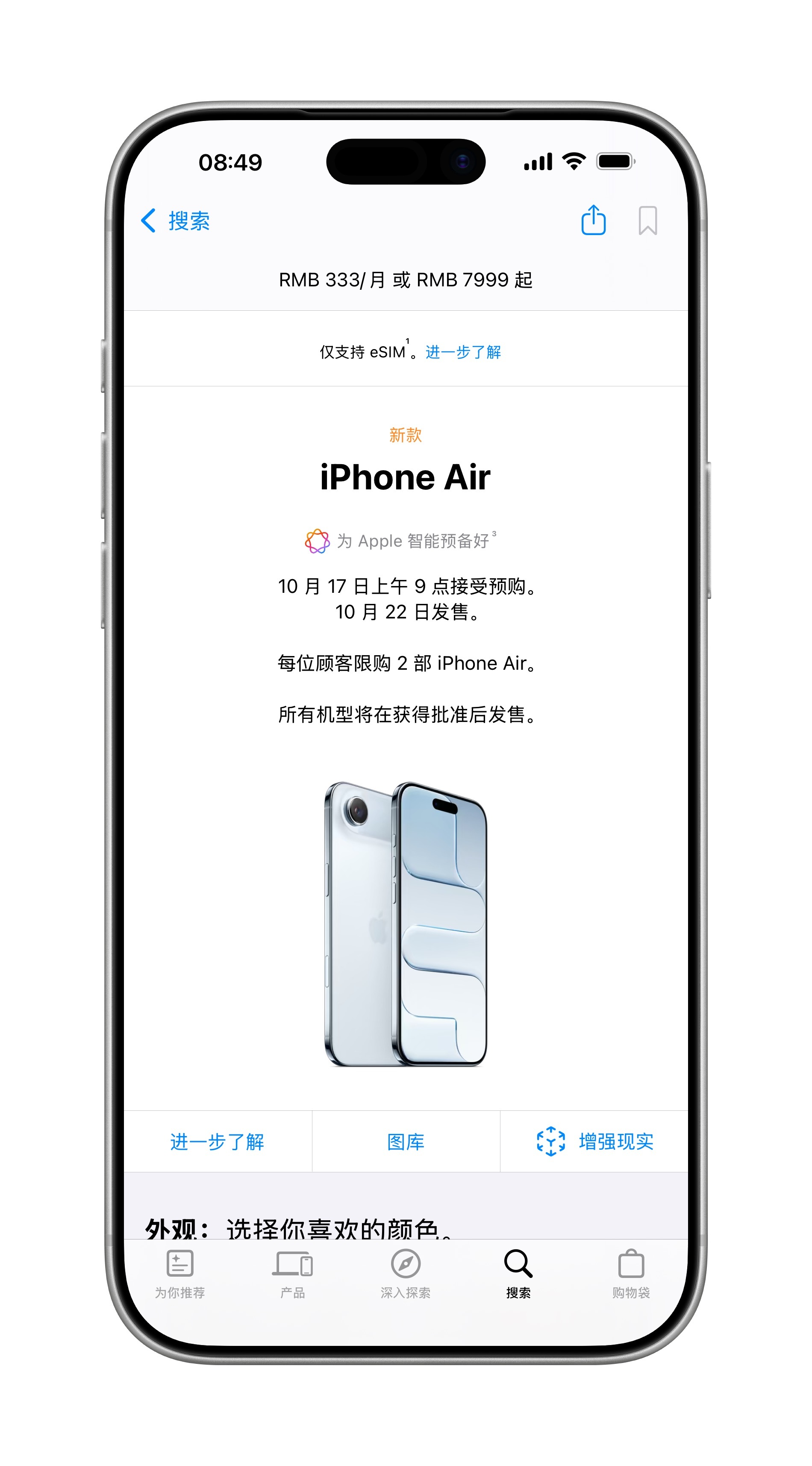 还有10分钟，你们今天抢iPhone Air吗？ ​​​