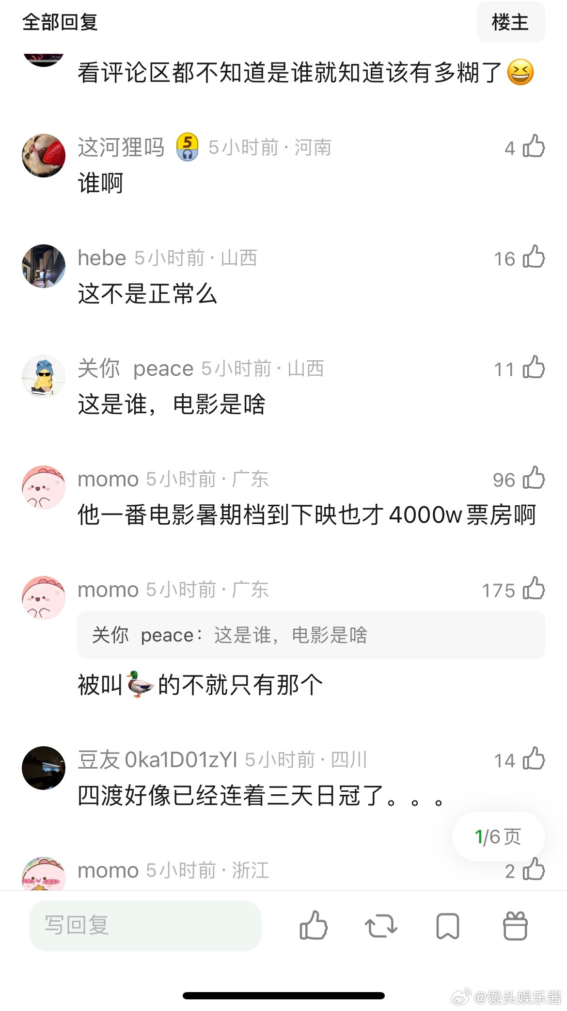 周冬雨电影又扑街了，三天票房不过亿，这电影成本多少 
