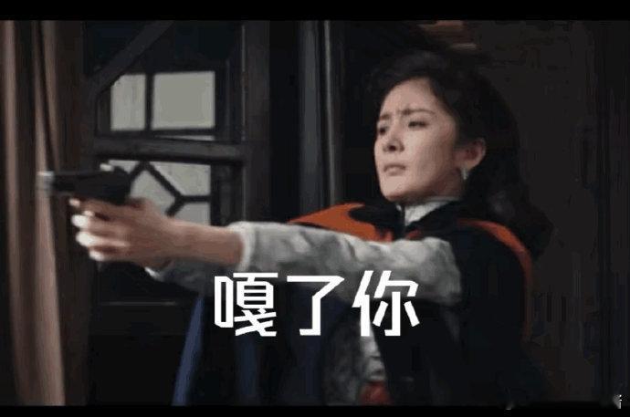杨幂新剧出圈的表情包，听说是粉丝做的，粉丝这是打算破罐破摔了，不会和杨洋的拉面一
