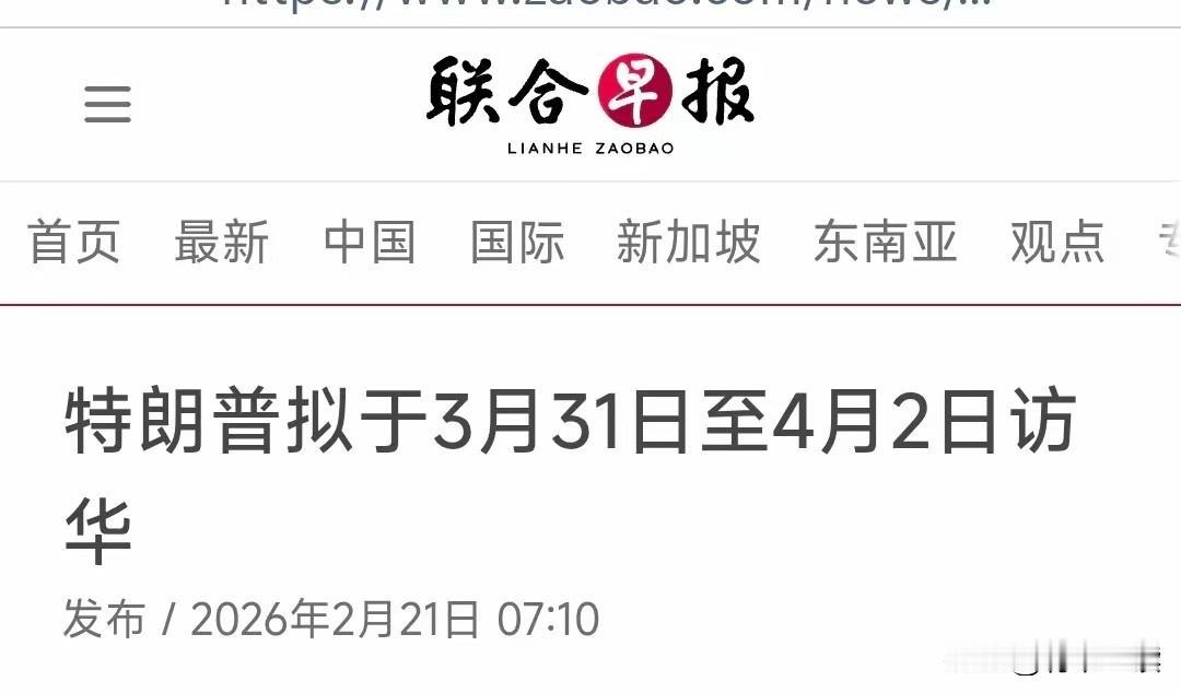 白宫单方面宣布访华，时间刚好撞上愚人节，这事总觉得有点蹊跷！

白宫放出消息，特