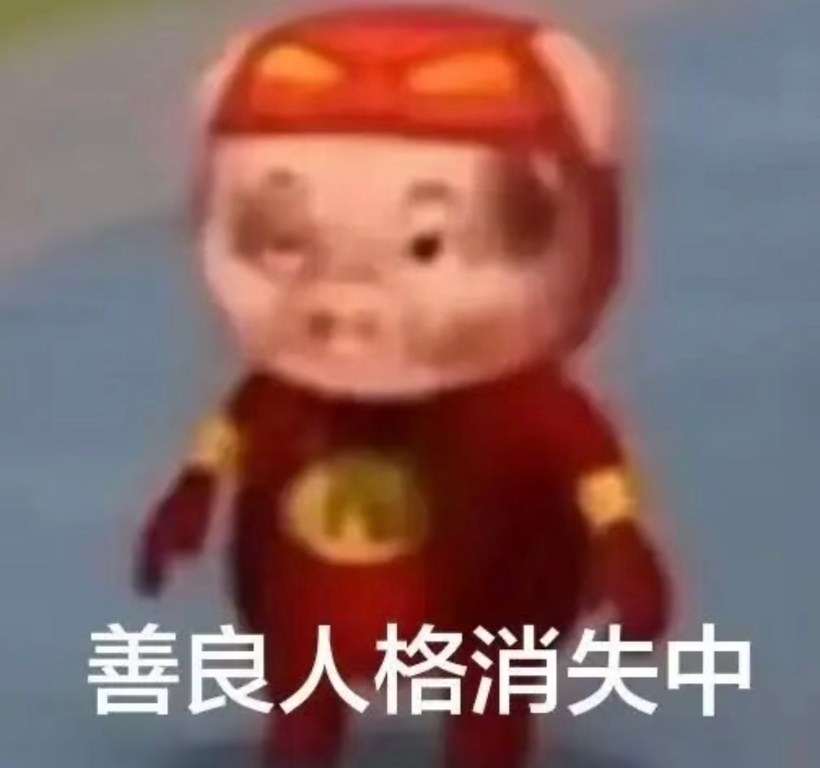 怎么不是 xx 取关，非得带上某个人吗我不知道您是怎么了… 
