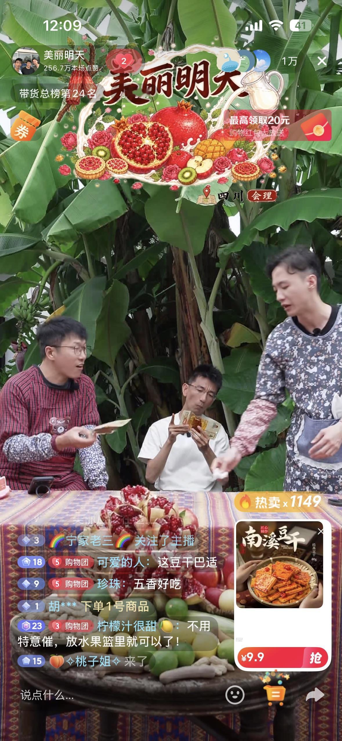 美丽明天粉丝破100万，账号开通起两个月不到美丽明天收获粉丝100万，橱窗卖货1