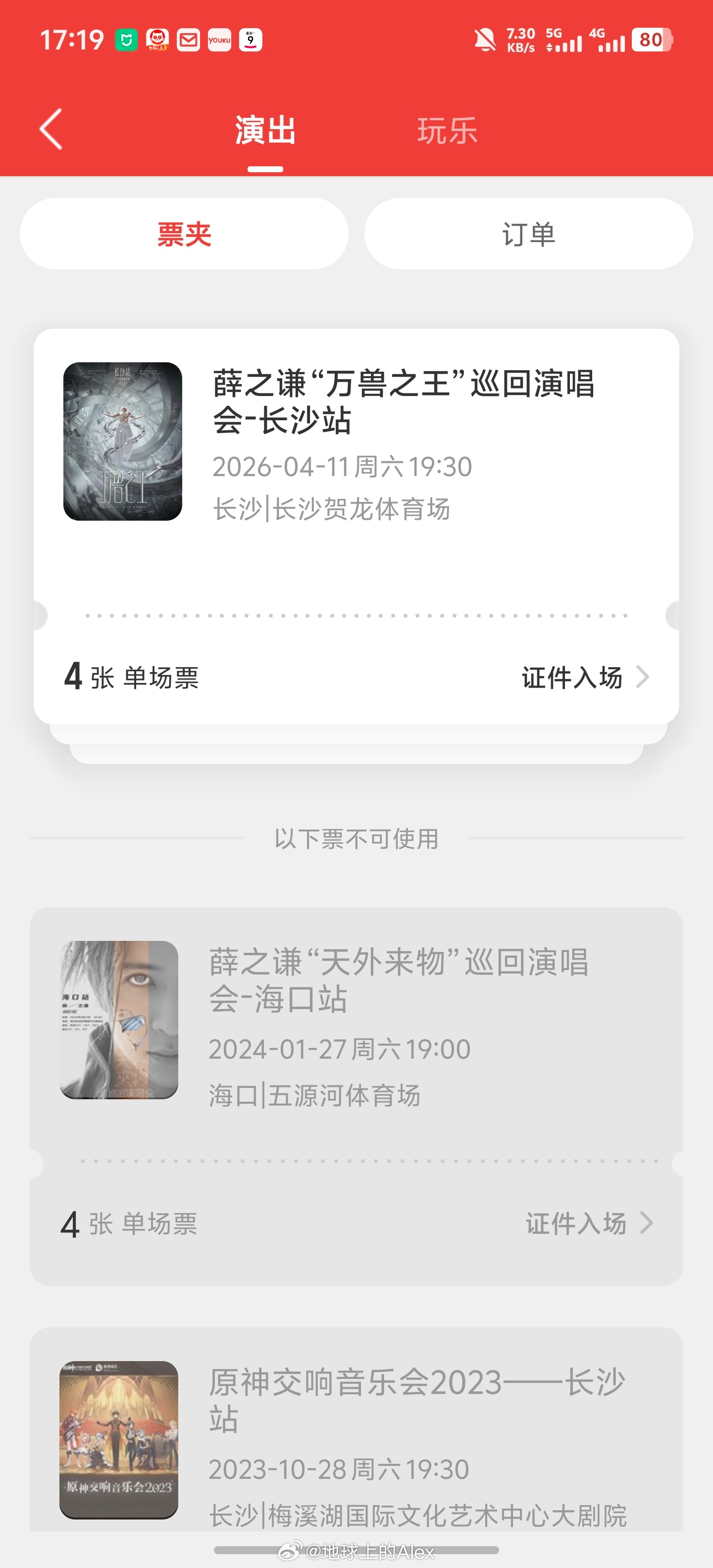 喜提vivo的抢票引擎真有说法的直接丝滑进入