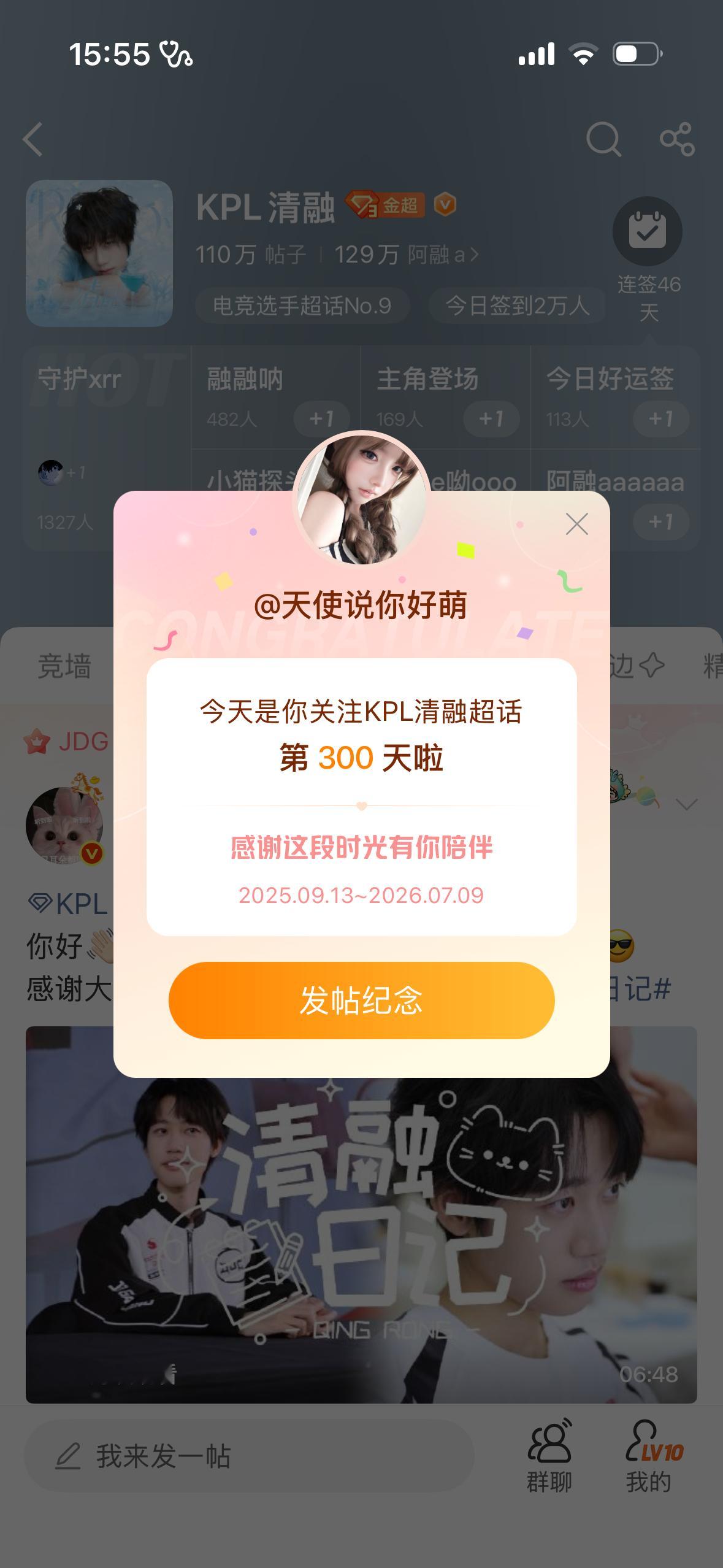 黄垚钦滚出来请我喝奶茶