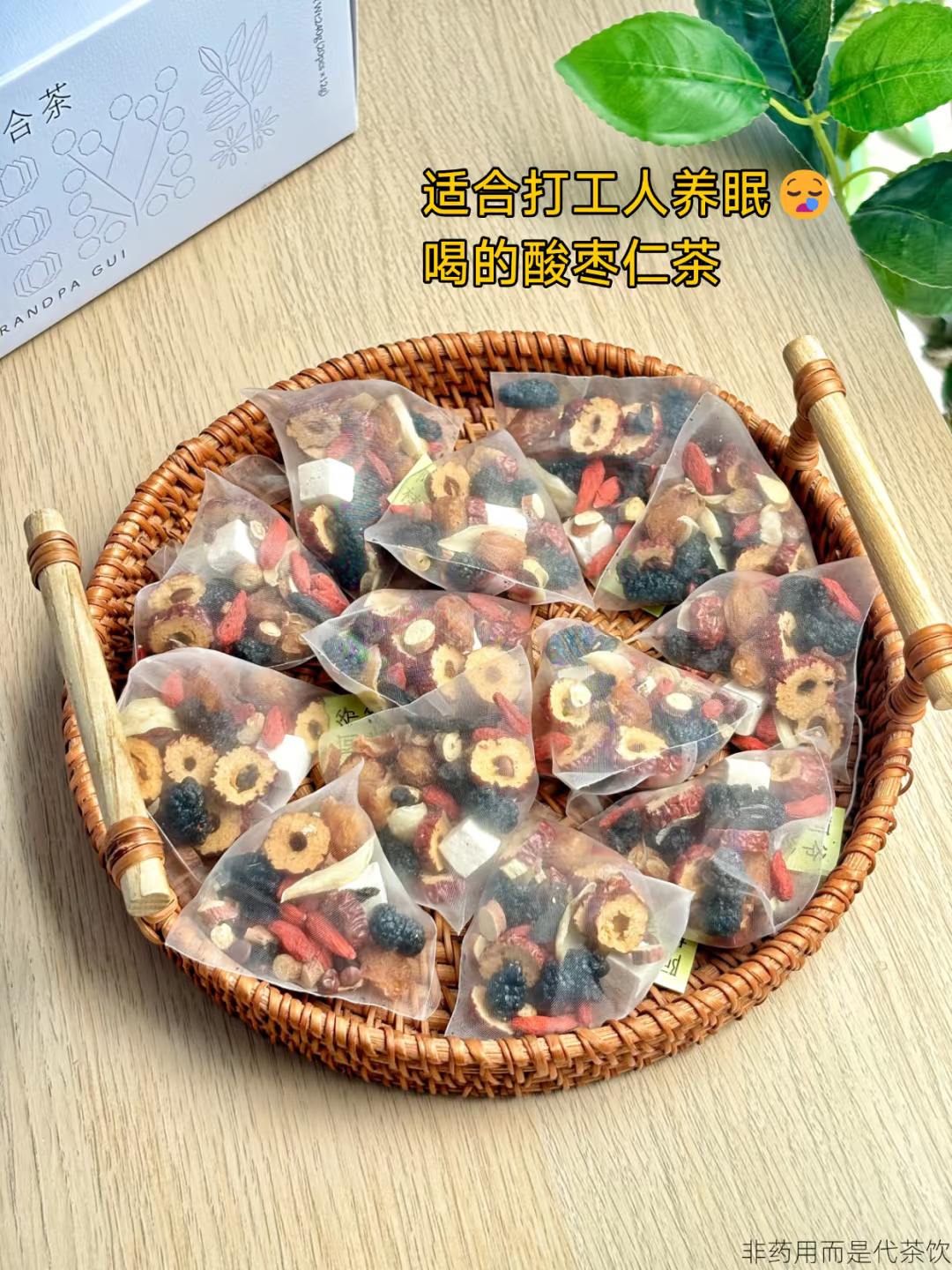 炒酸枣仁茶|工作焦虑，睡不着的都去喝！